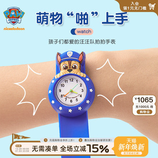 汪汪队儿童手表男童拍拍圈手表玩具手表卡通生日礼物 认识时间