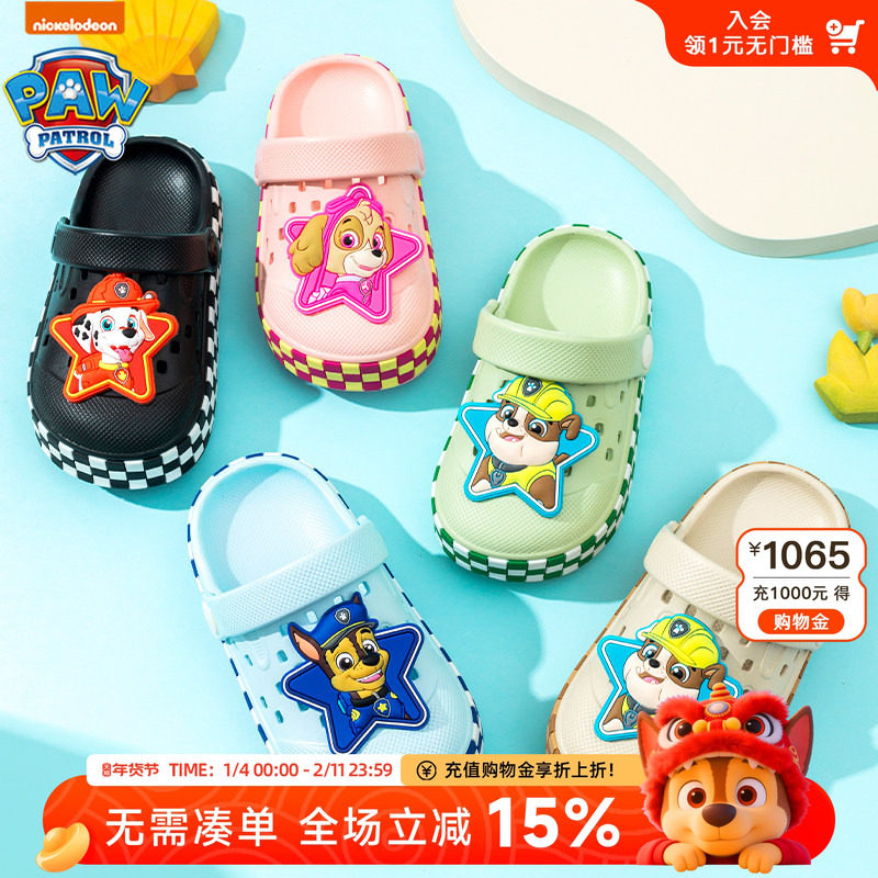 汪汪队男童洞洞鞋夏季新款儿童凉拖鞋中小童男孩外穿沙滩鞋女凉鞋,童鞋/婴儿鞋/亲子鞋,儿童洞洞鞋,淘宝优惠券,粉丝福利购,淘宝优惠卷