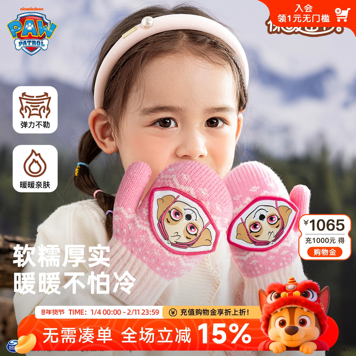 汪汪队儿童手套秋冬季连指加绒加厚挂绳包指男童女童宝宝挂脖手套,童装/婴儿装/亲子装,手套,淘宝优惠券,粉丝福利购,淘宝优惠卷