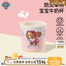 汪汪队女童水杯宝宝直饮杯儿童牛奶杯婴幼儿马克杯女孩防摔杯子