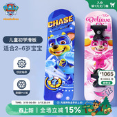 汪汪队儿童滑板男童女童2 6岁幼儿玩具四轮滑板车宝宝3岁生日礼物