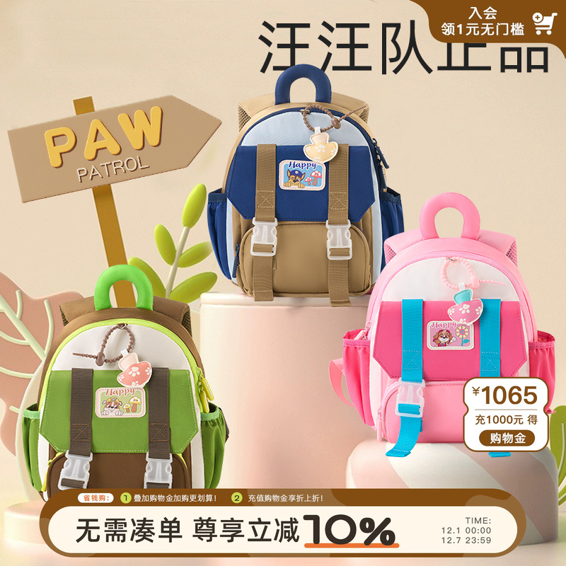 汪汪队3岁儿童幼儿园书包