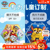 汪汪队儿童雨伞长柄圆角男孩女孩幼儿园上学专用遮阳伞晴雨两用伞