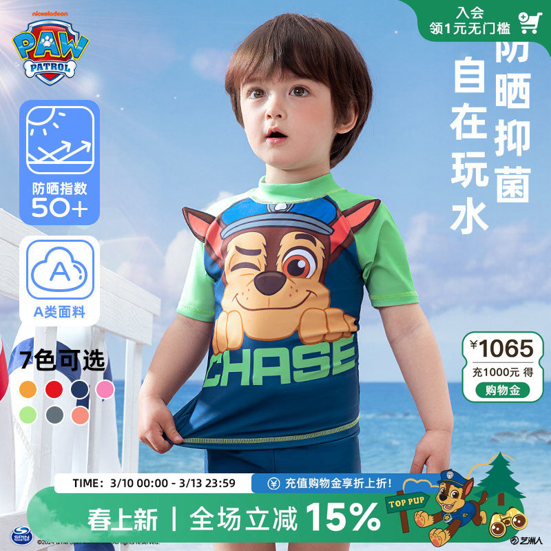 汪汪队儿童泳衣分体短袖男童夏季防晒中小童泳裤女孩专业训练泳装