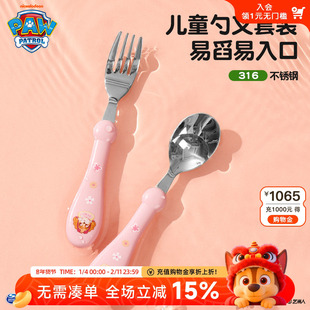 汪汪队儿童勺子316不锈钢叉宝宝自主进食吃饭调羹长柄汤勺辅食勺