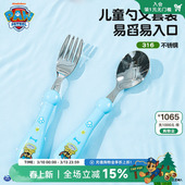 汪汪队儿童餐具套装 训练勺叉子自主进食饭勺吃饭宝宝不锈钢叉勺子