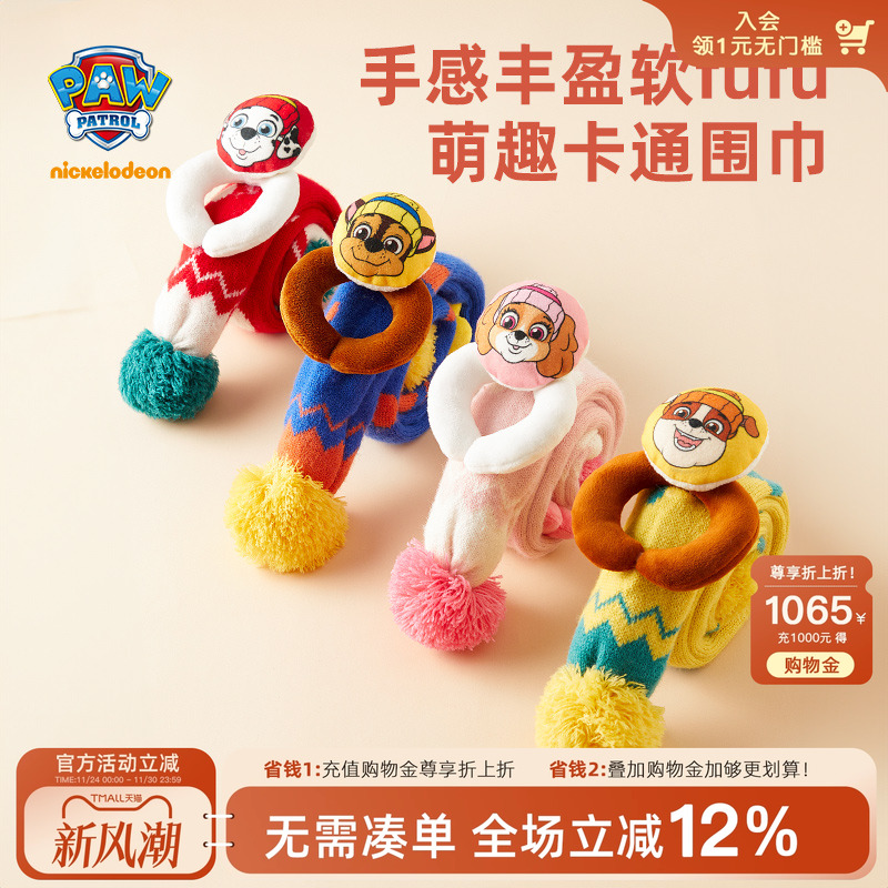 汪汪队儿童围巾加绒防风