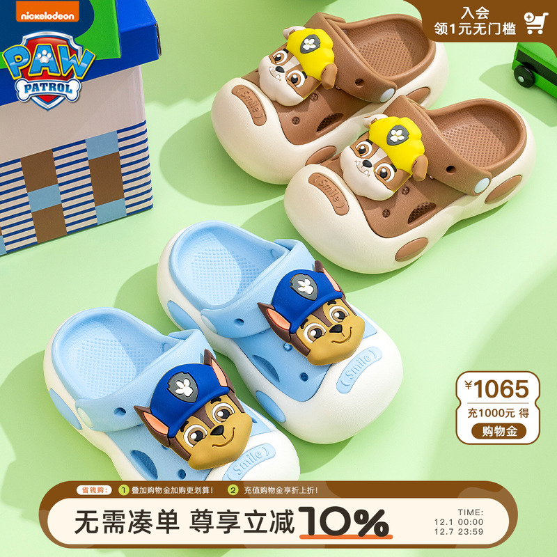 汪汪队凉拖鞋正品洞洞鞋一鞋两穿