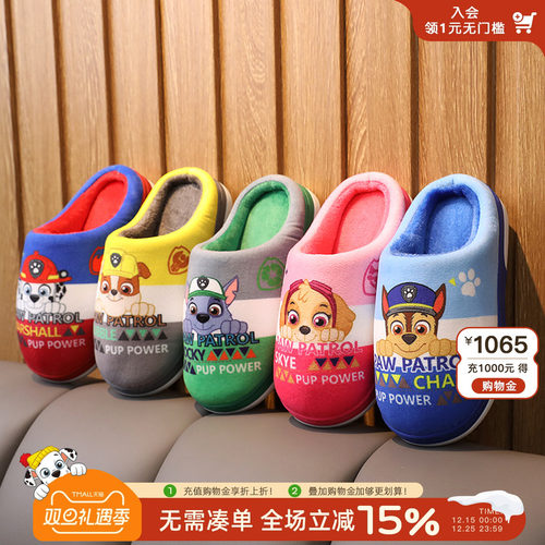 汪汪队儿童家居棉拖鞋冬季防滑