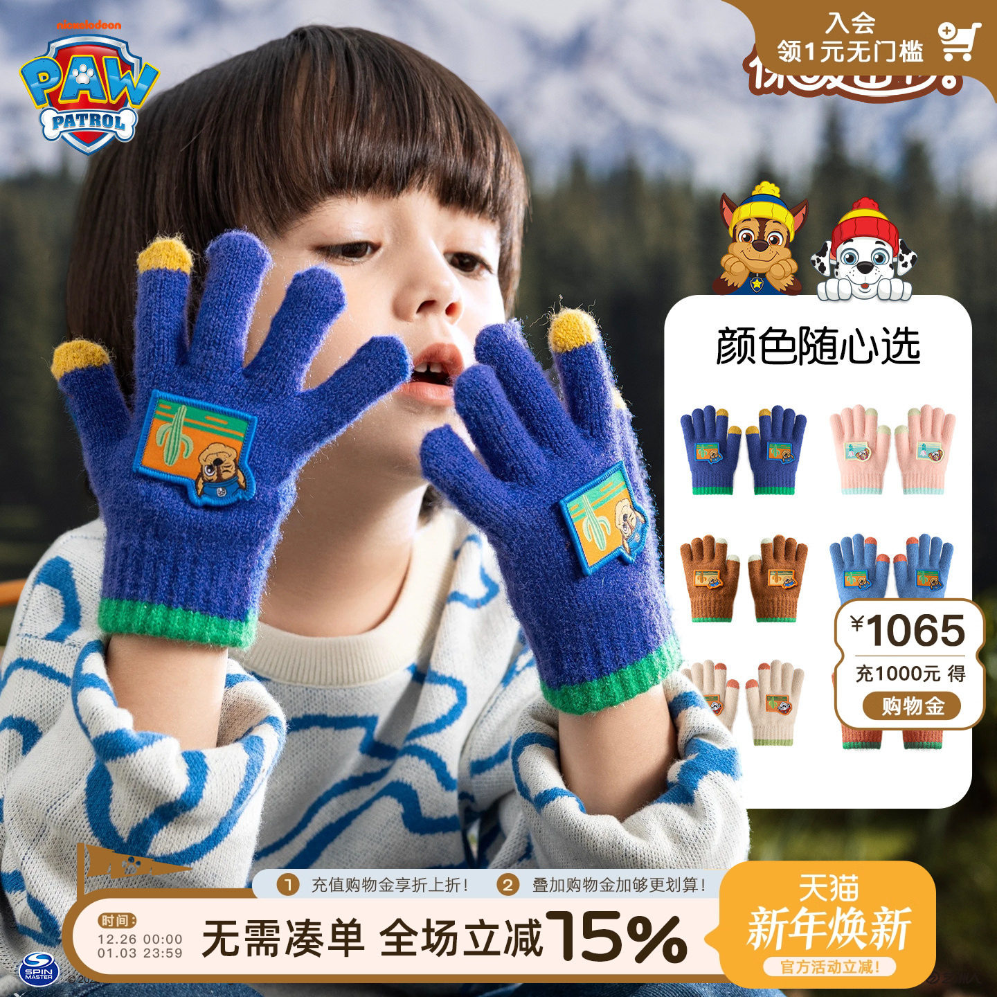 汪汪队儿童手套冬天防冻手男孩针织毛线手套女宝宝分五指保暖手套