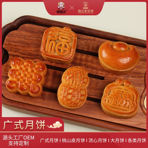 思味王流心月饼奶黄流心生椰散装