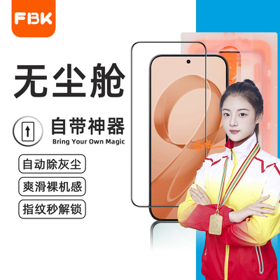 FBK适用于红米K90ProMax钢化膜K70保护膜高清无尘舱防刮K80Pro手机膜K80至尊版防爆K60Pro防摔全屏覆盖