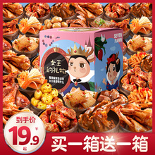 麻辣味网红休闲食品充饥整箱大礼包