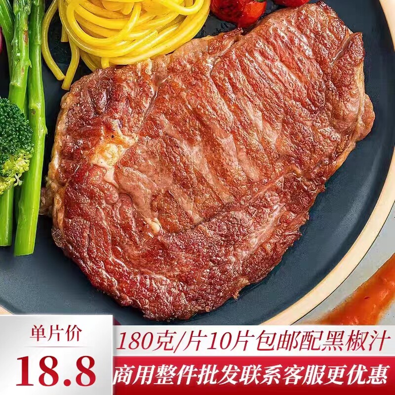 商用联豪上海-18摄氏度草饲牛排