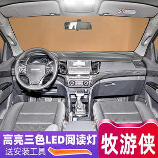 X牧游侠车内顶灯高亮室内改装 五十铃mu LED内饰阅读灯 22款 适用15