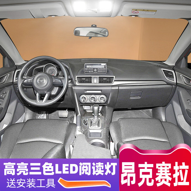 适用14-19款马自达3昂克赛拉车内顶灯17后备箱灯16改装LED阅读灯