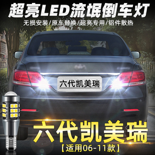 適用豐田六代凱美瑞倒車燈06 08超亮led09流氓07倒車燈泡改裝 11款
