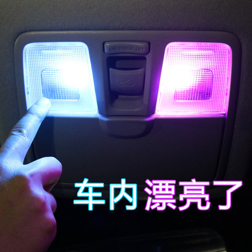 适用荣威ei5车内led顶灯18-21款改装高亮顶棚后备箱室内LED阅读灯
