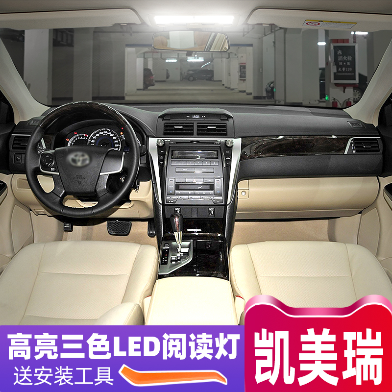 适用丰田06-17款七代美瑞车内顶灯六代凯美瑞led阅读灯后备箱改装