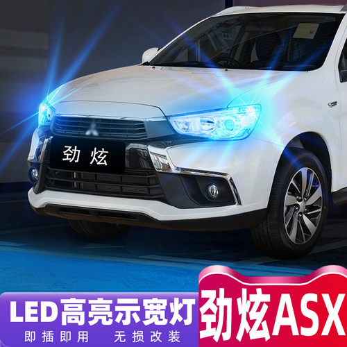 三菱劲炫超亮LED示宽灯专用改装