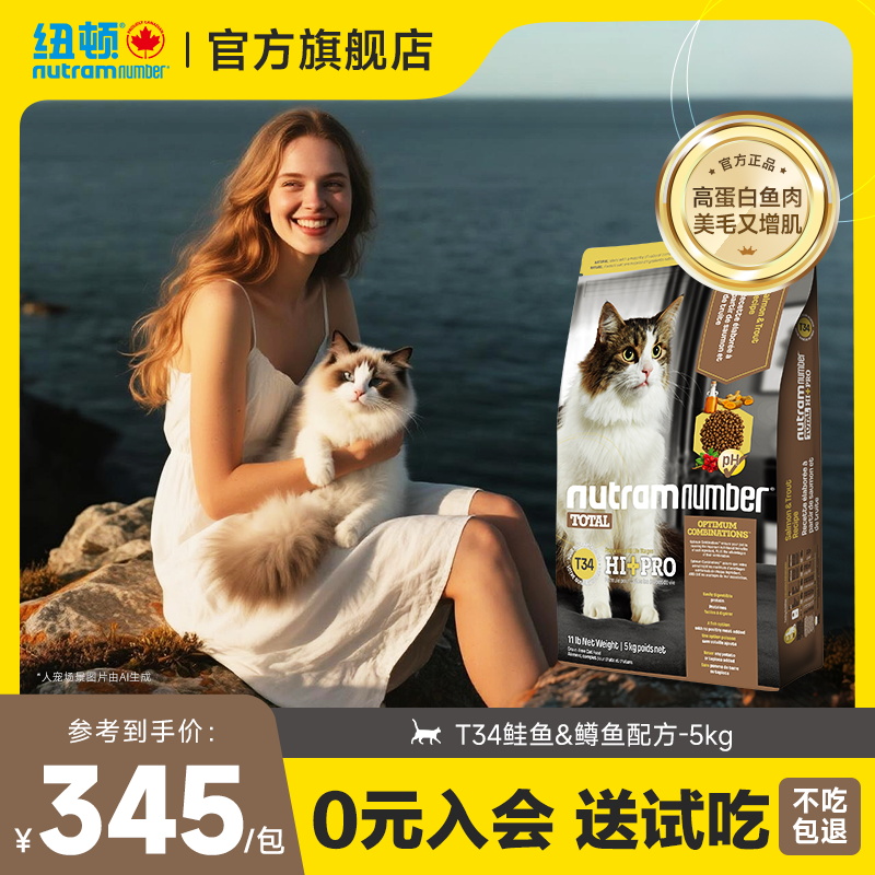 纽顿全阶段进口高蛋白