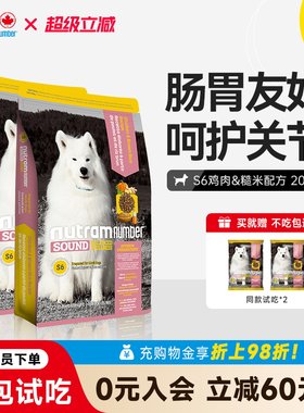 官方旗舰店美国进口狗粮纽顿