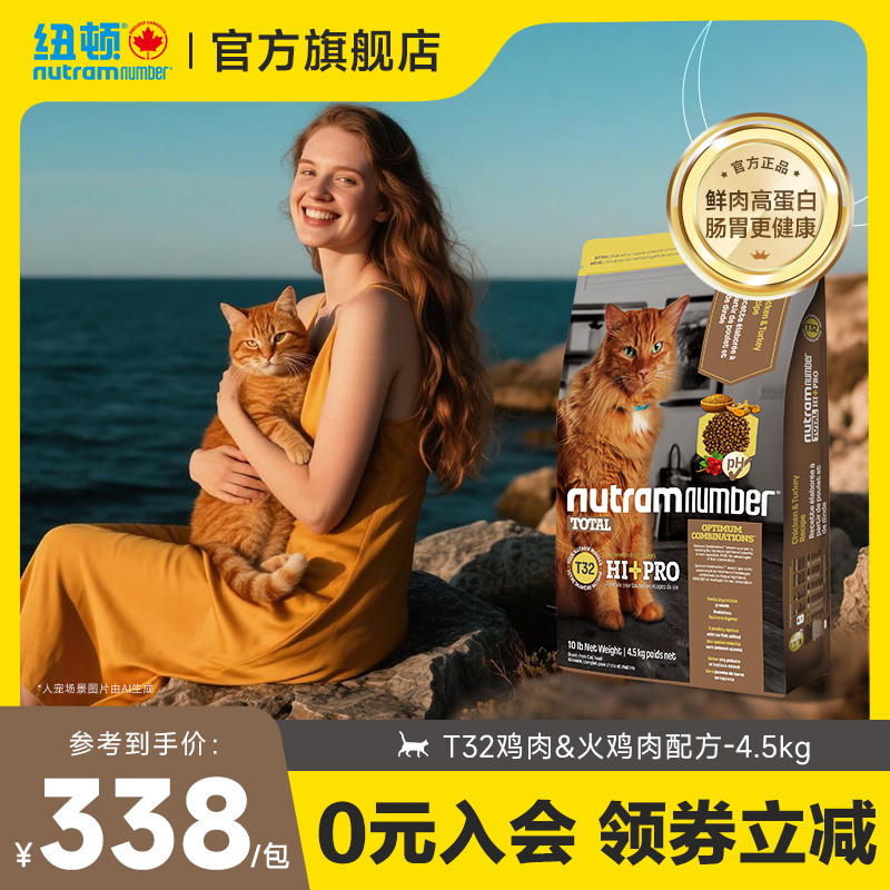 鸡肉配方 亲和肠胃  效期至26年7月起