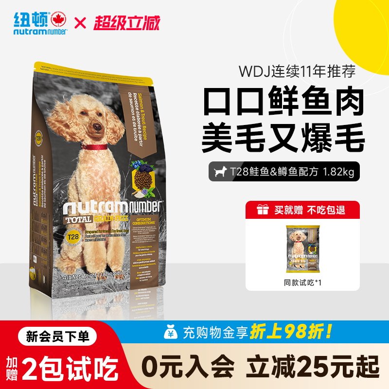 纽顿旗舰店官方美国进口成犬通用型纽顿狗粮 214元 - 86线报
