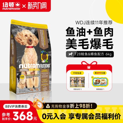 纽顿狗粮通用型中小型犬
