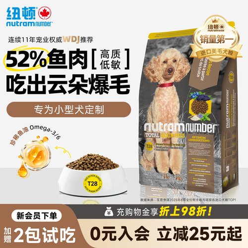 官方美国进口成犬通用型纽顿狗粮