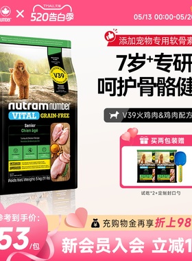 【新品】纽顿老年犬专用狗粮中大小型犬V39通用型7岁以上泰迪犬粮