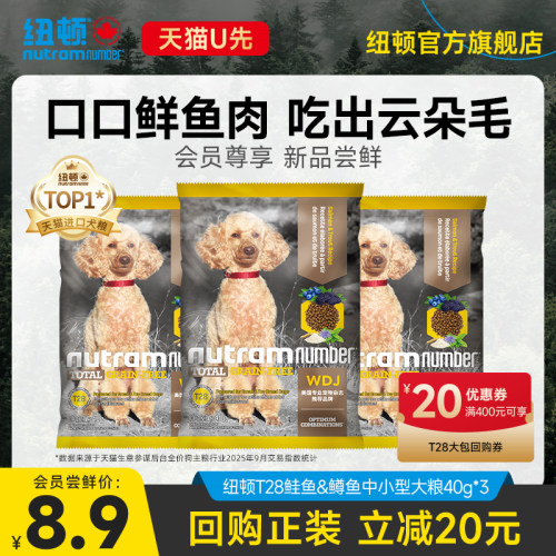 官方美国进口成犬通用型纽顿狗粮