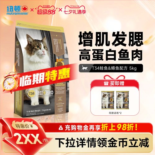 纽顿全阶段进口高蛋白
