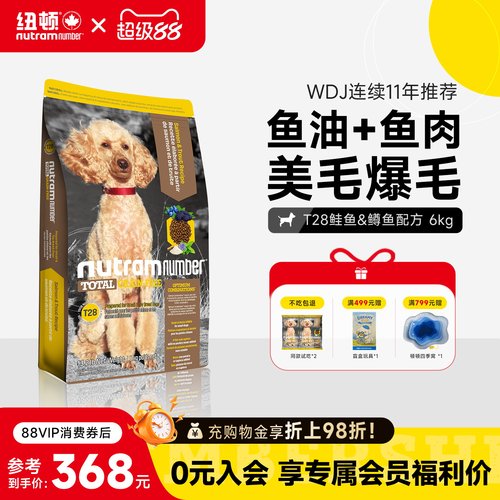 纽顿狗粮通用型中小型犬