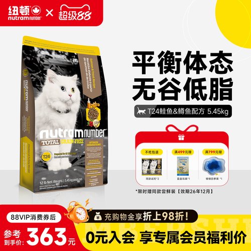 美国进口通用全阶段天然幼猫