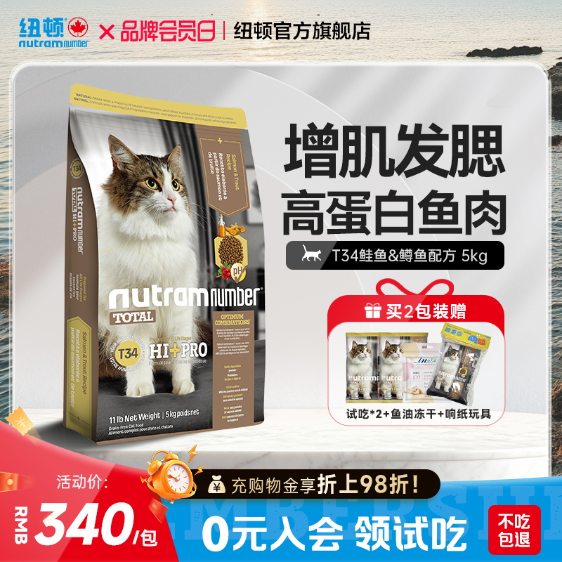 纽顿全阶段进口高蛋白