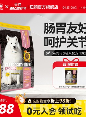 纽顿官方旗舰美国进口S6犬粮中大型鸡肉成犬全价幼犬通用狗粮10kg