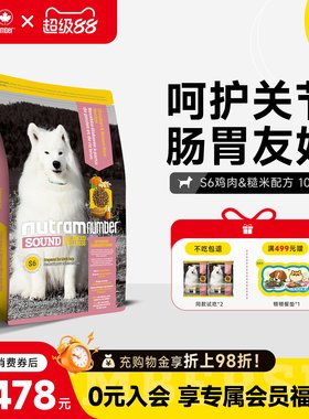 纽顿官方旗舰美国进口S6犬粮中大型鸡肉成犬全价幼犬通用狗粮10kg