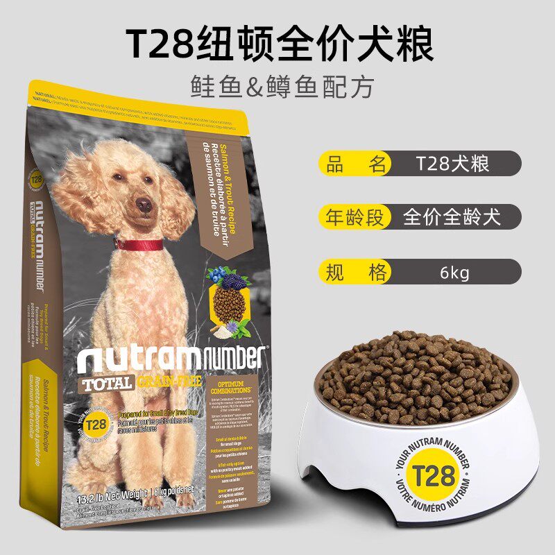【直播】纽顿T28鱼肉狗粮/V33狗粮/V35狗粮