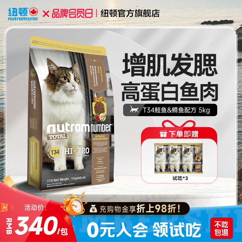 纽顿全阶段进口高蛋白