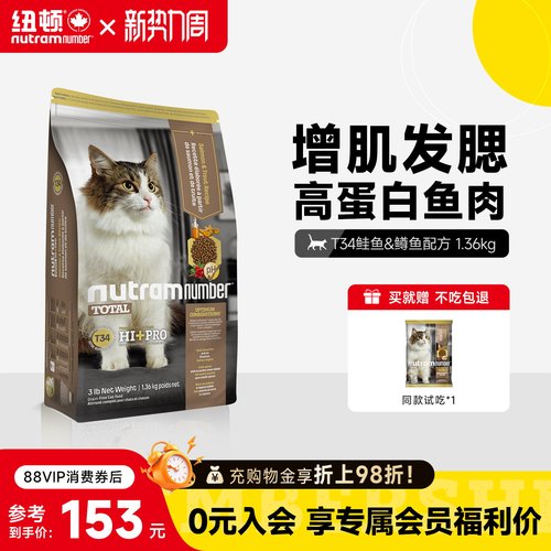美国进口通用全阶段天然幼猫