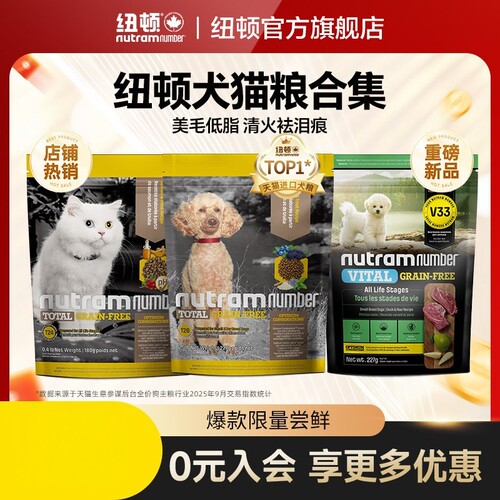 官方美国进口成犬通用型纽顿狗粮