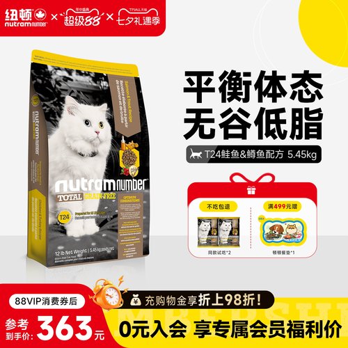 美国进口通用全阶段天然幼猫