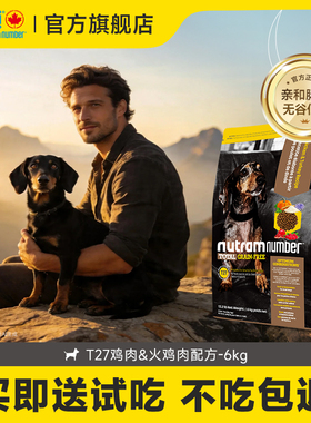 纽顿官方旗舰店进口狗粮T27泰迪比熊幼犬成犬全犬期通用型狗粮6kg