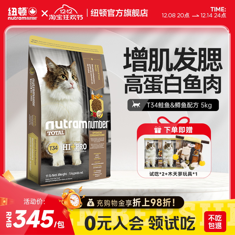 纽顿全阶段进口高蛋白