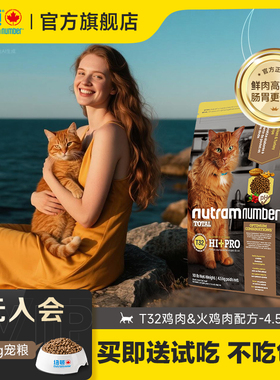 纽顿官方旗舰店美国进口T32鸡肉高蛋白成猫幼猫通用无谷猫粮4.5kg