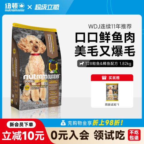 官方美国进口成犬通用型纽顿狗粮
