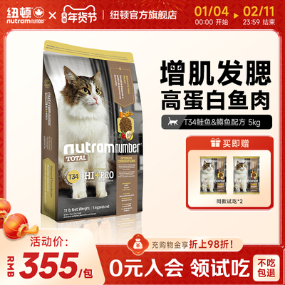 纽顿全阶段进口高蛋白