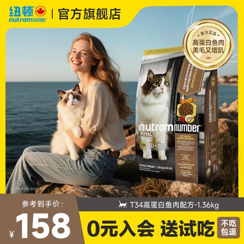 美国进口通用全阶段天然幼猫