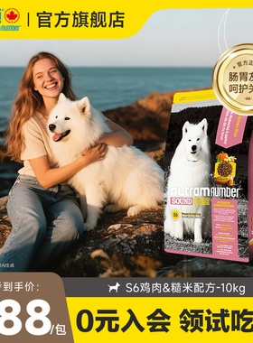 纽顿官方旗舰美国进口S6中大型犬粮鸡肉味成犬全价通用型狗粮10kg